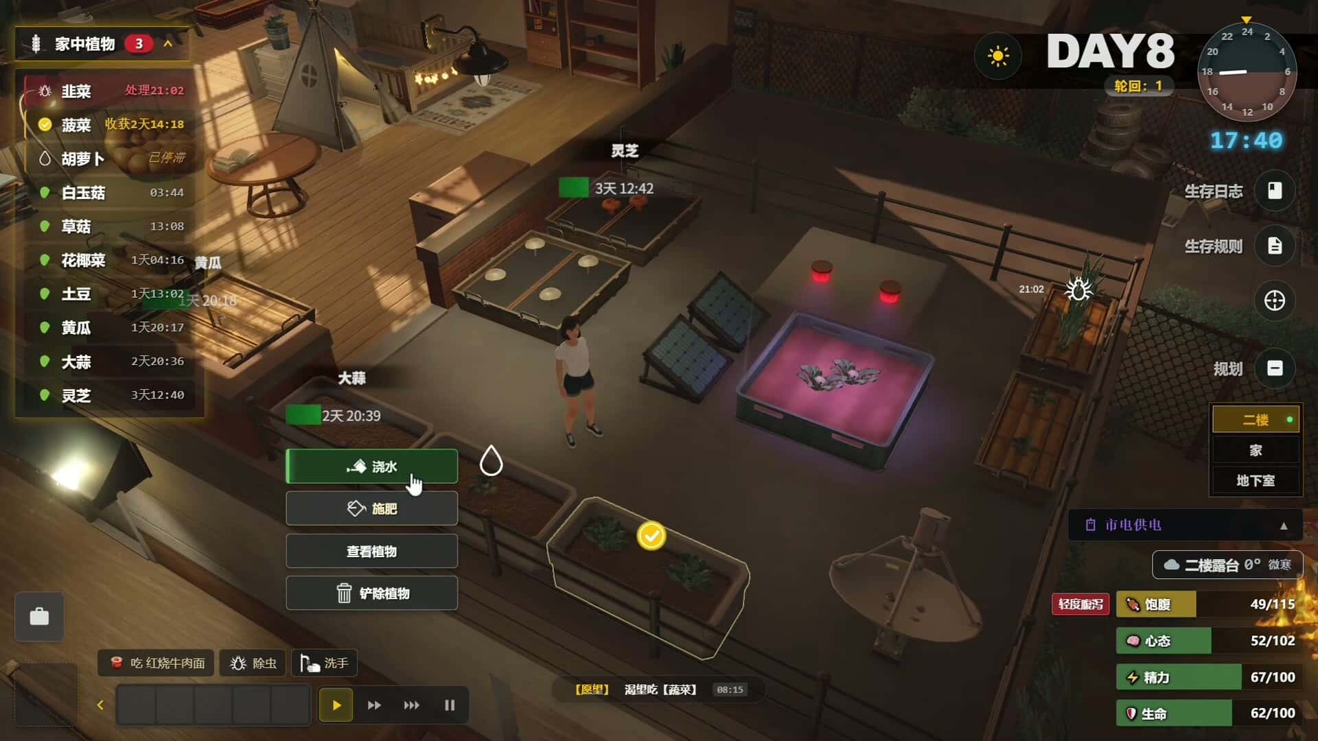 游戏截图2